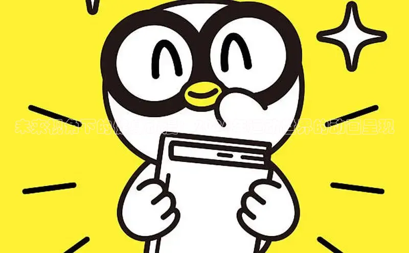 奇漫屋漫画下拉式入口