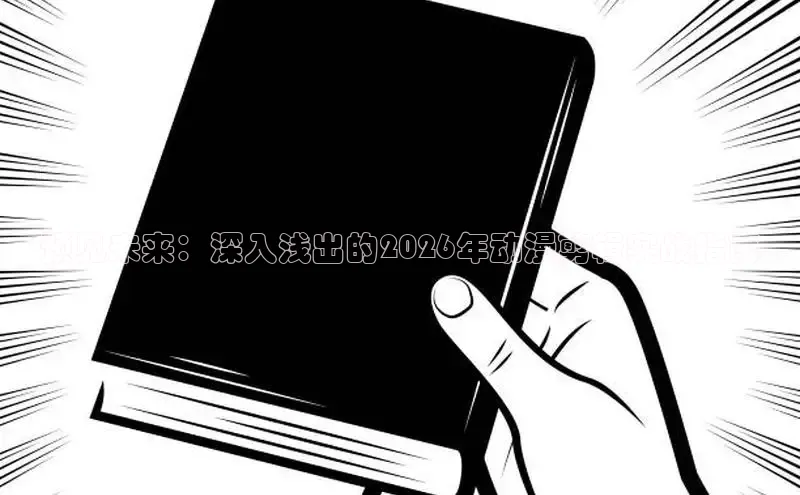 奇漫屋免费漫画下