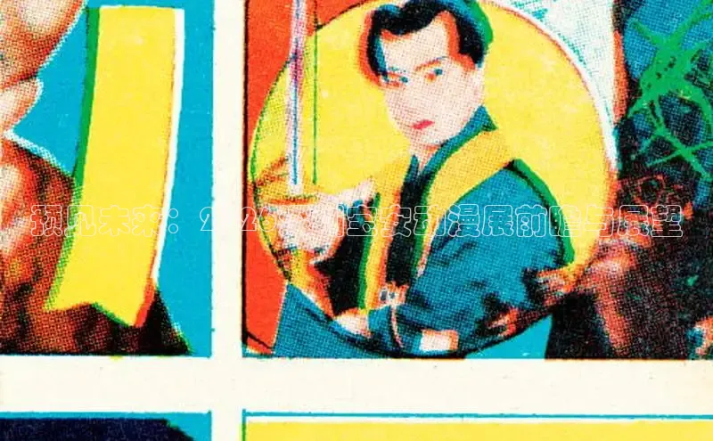 奇漫屋画免费漫画下拉式在线观看
